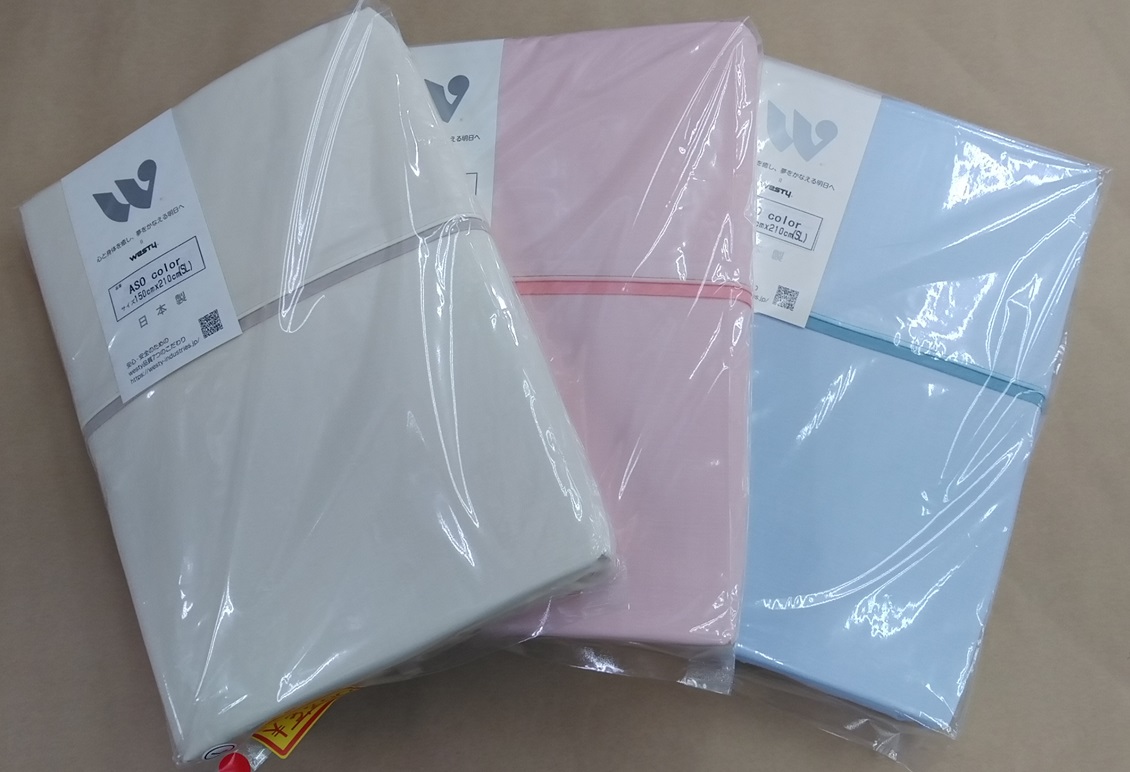 無地カラーカバー(掛・敷・枕)