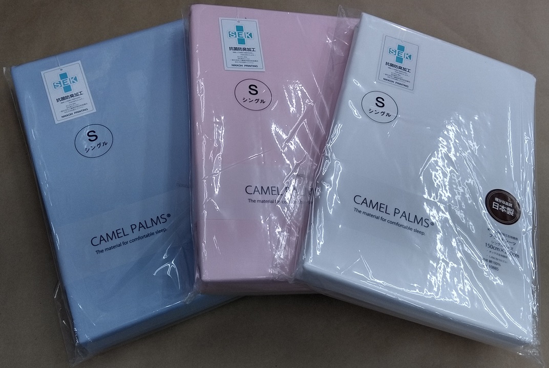 フラットシーツ